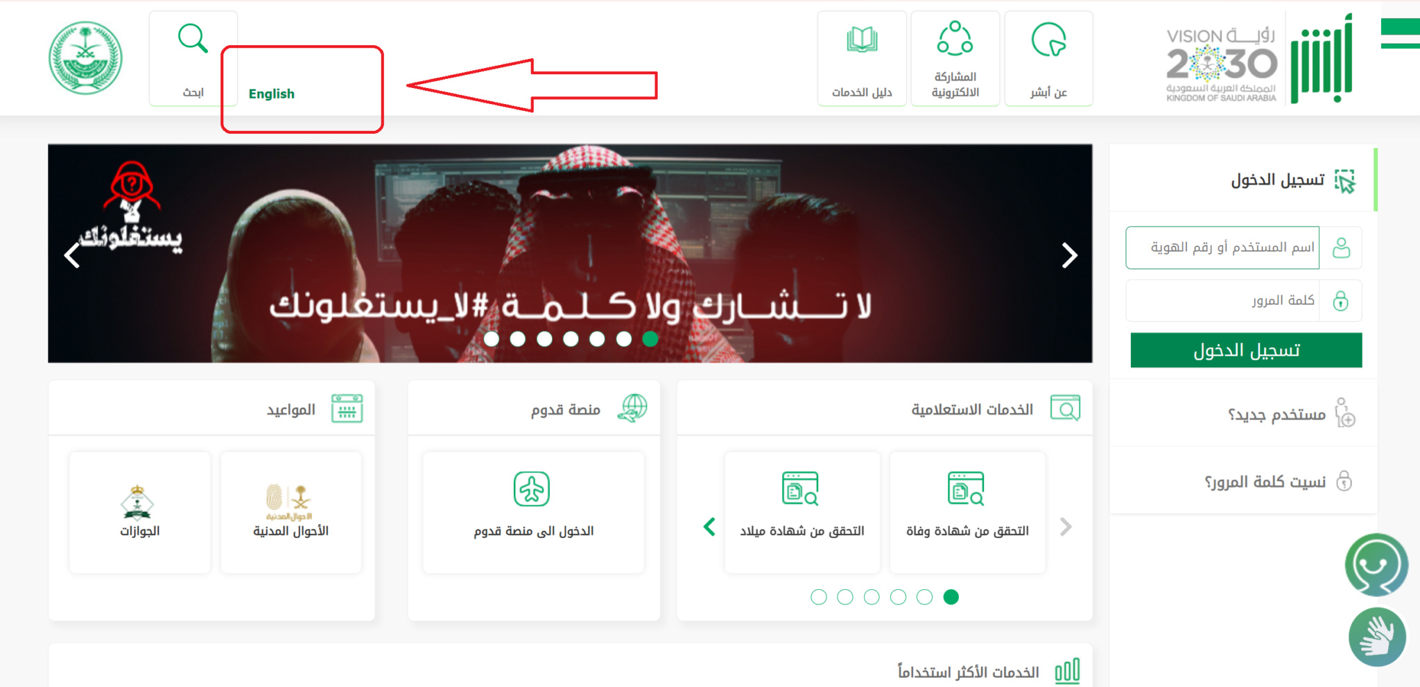 naqal-maloomat-how-to-update-passport-in-absher-saudirailways